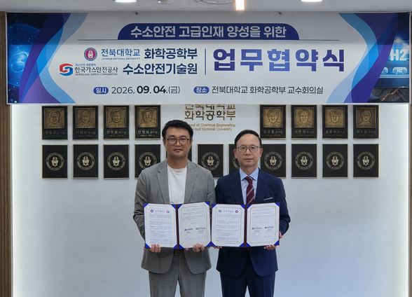 가스안전공사, 전북대와 미래 수소안전 대표이미지
